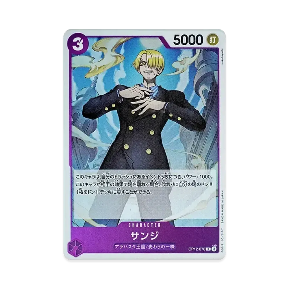 【Non stampato】 Sanji R [OP12-070](Booster Pack OP012 "LEGACY OF THE MASTER