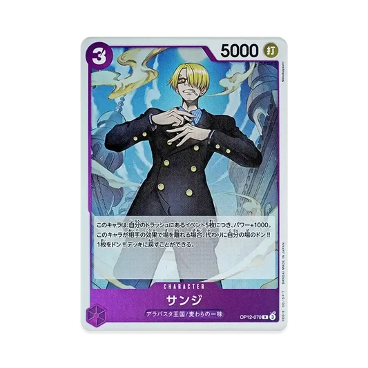 【Non stampato】 Sanji R [OP12-070](Booster Pack OP012 "LEGACY OF THE MASTER