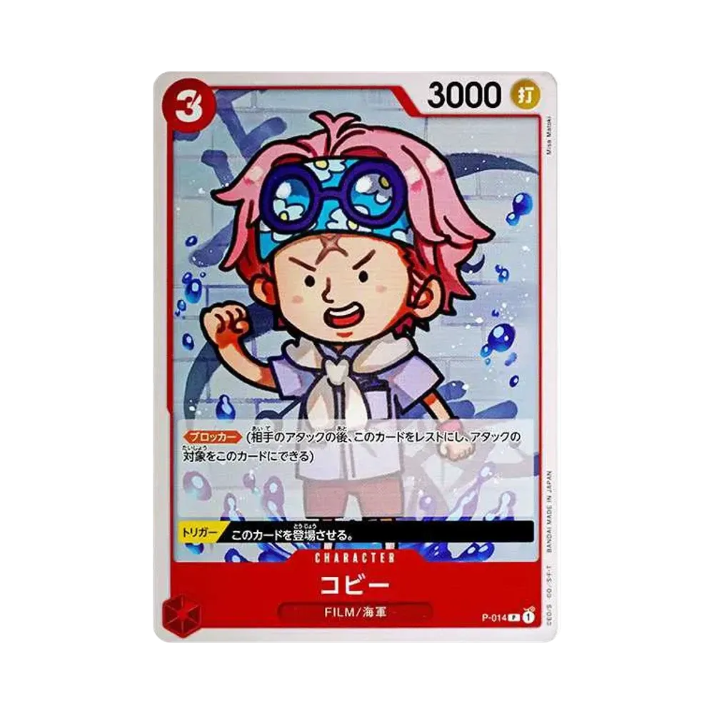 【Raw】 Koby P [P-014](Premium Booster"ONE PIECE CARD THE BEST