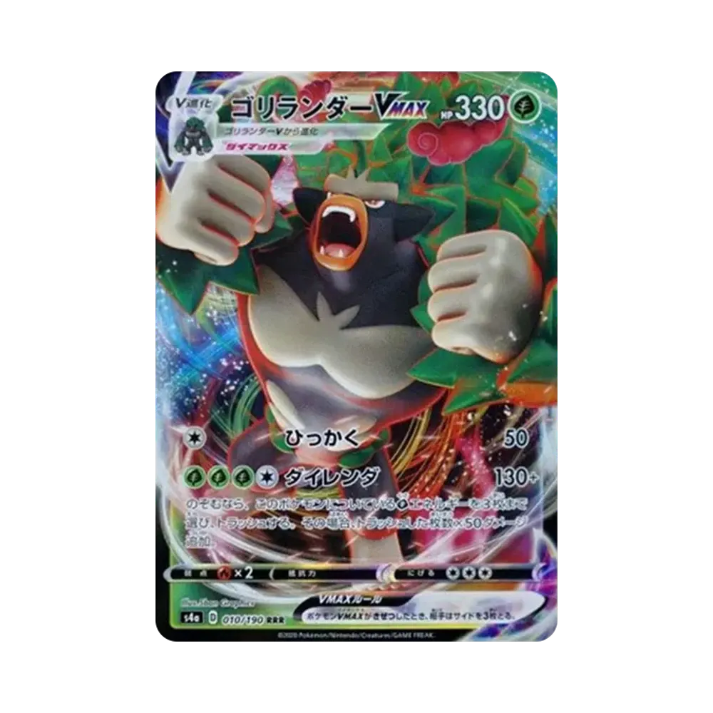 【Raw】 Rillaboom VMAX RRR[s4a 010/190](High Class Pack"Shiny Star V