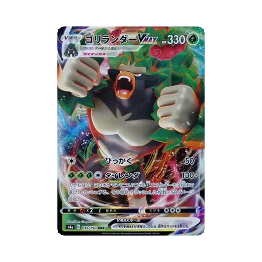 【Raw】 Rillaboom VMAX RRR[s4a 010/190](High Class Pack"Shiny Star V