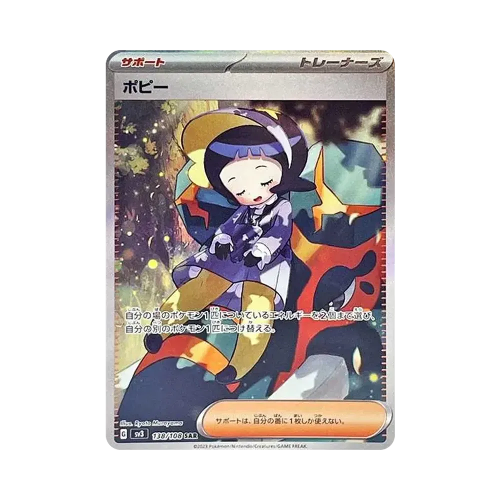 【PSA10】 Poppy SAR [SV3 138/108](Erweiterungspaket "Herrscher der schwarzen Flamme")