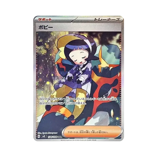 【Roh】 Mohn SAR [SV3 138/108](Erweiterungspaket"Herrscher der schwarzen Flamme