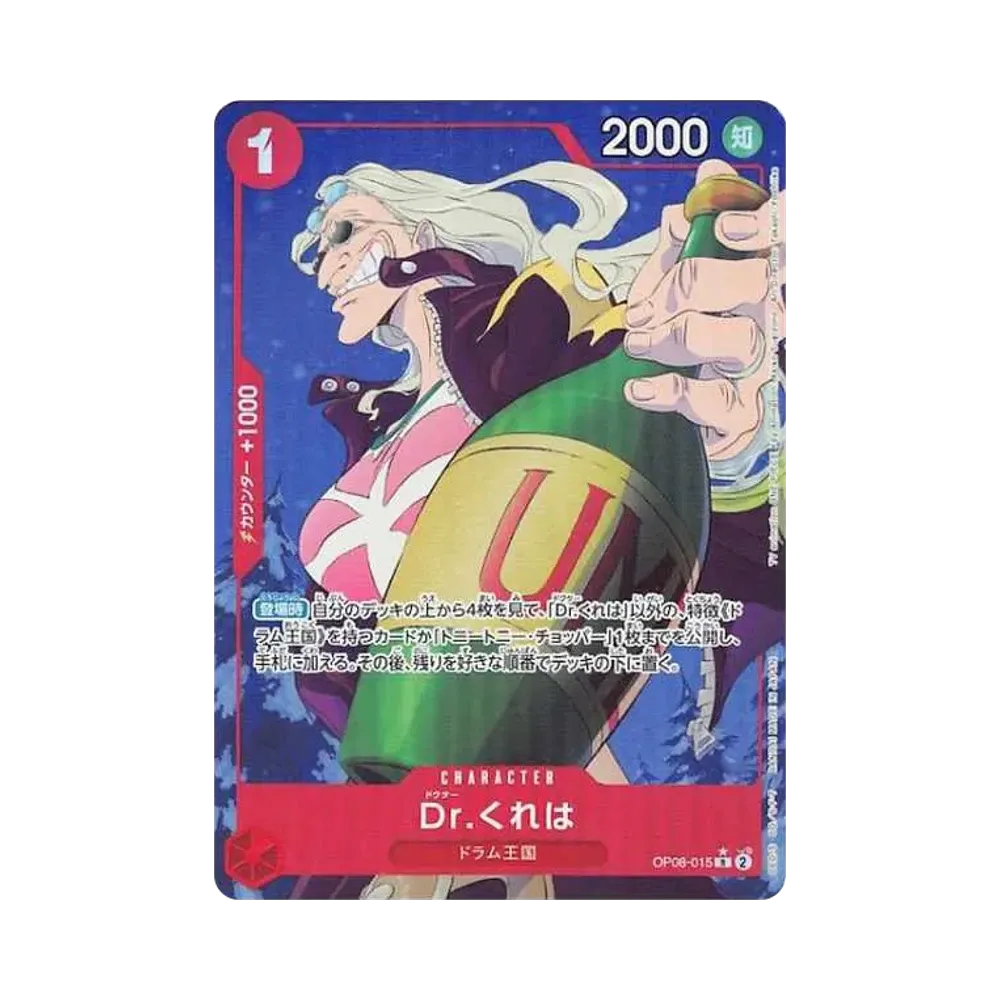 【Raw】 Dr.Kureha R0P [OP08-015](Booster Pack OP008 "TWO LEGENDS