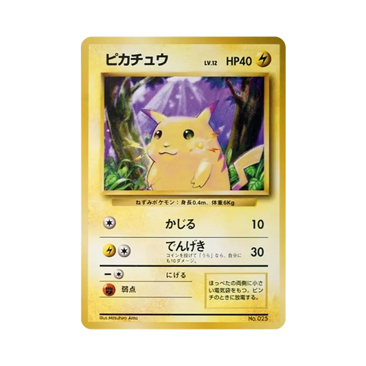 【Unberührt】 Pikachu : Alte Rückseite [PMCG101](Erweiterungspaket "Pokémon-Sammelkartenspiel" 1. Auflage)