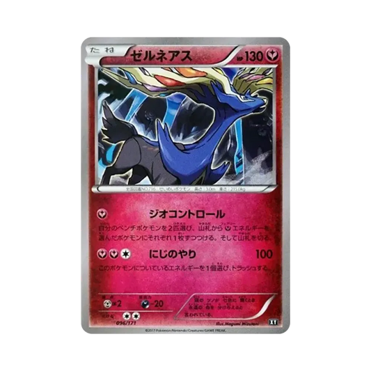 【Raw】 Xerneas [XY 096/171](High Class Pack"THE BEST OF XY