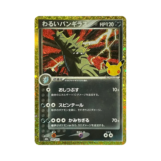【Raw】 DarkTyranitar [M6a 144/103](Expansion Pack"30th CELEBRATION