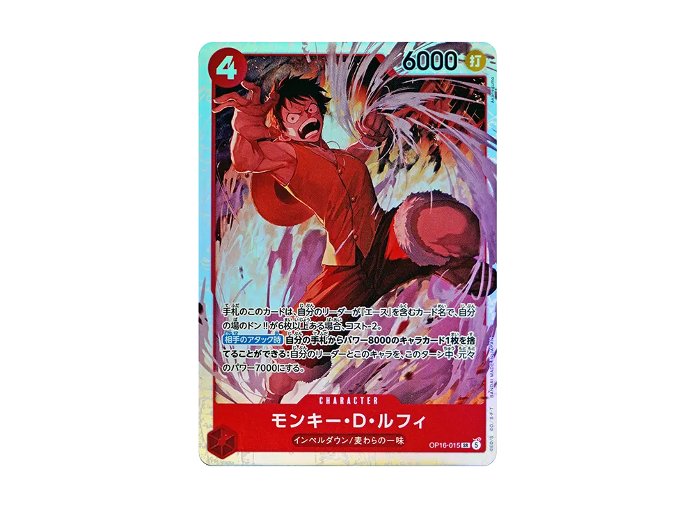 【Raw】 Monkey.D.Luffy SR [OP16-015](Booster Pack"THE TIME OF DECISIVE BATTLE