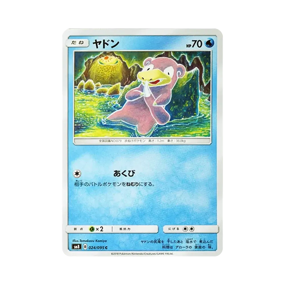 【PSA10】 Slowpoke C [SM8 024/095](Expansion Pack"Super-Burst Impact")