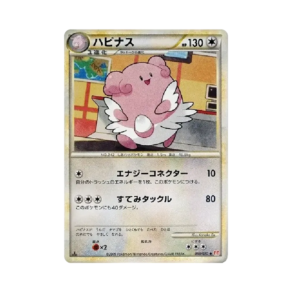 【PSA10】 Blissey :1ED [L1-H 053/070](Espansione"HeartGold Collection")