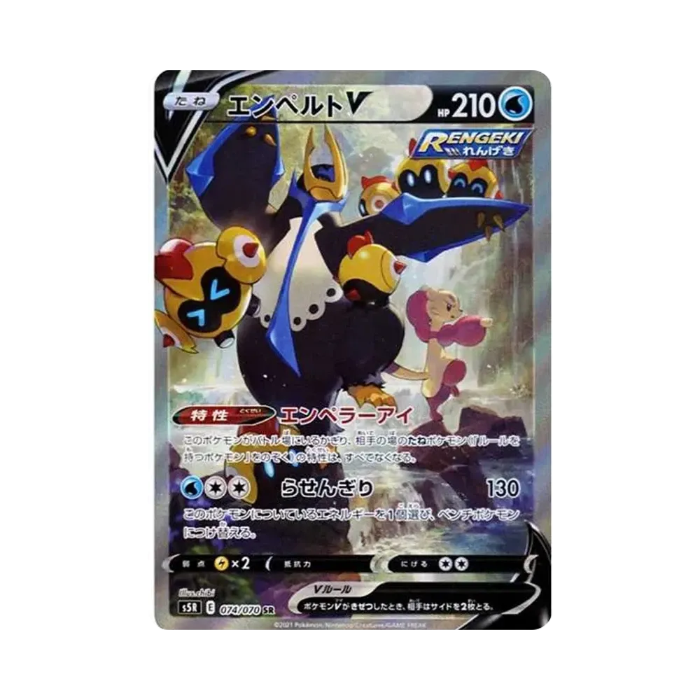 【PSA10】 EmpoleonV SR: SA [S5R 074/070](Erweiterungspaket"Rapid Strike Master")