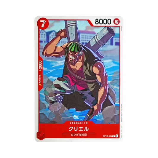 【Raw】 Curiel C [OP16-004](Booster Pack OP016 "THE TIME OF BATTLE