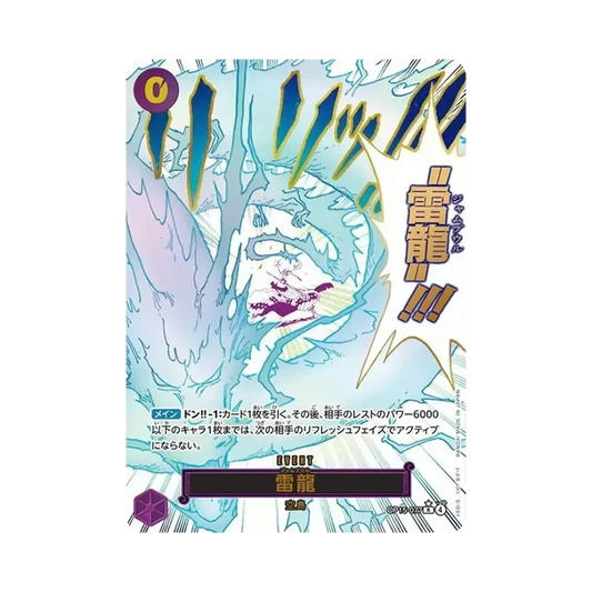 【Raw】 Lightning Dragon R0P [OP15-077](Booster Pack OP015 "ADVENTURE ON THE ISLAND OF GOD