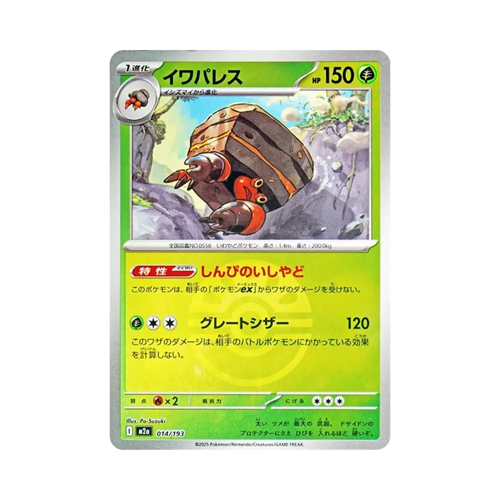 【Raw】 Caramancino[M2a 014/193](Confezione di alta classe"MEGADream ex