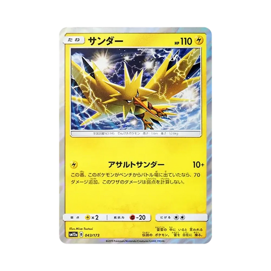 【Raw】 Zapdos [SM12a 043/173](High Class Pack"TAG TEAM GX Tag All Stars