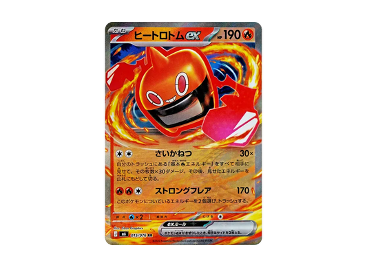【Raw】 Heat Rotom ex RR [M6 015/076](Expansion Pack"Storm Emeralda