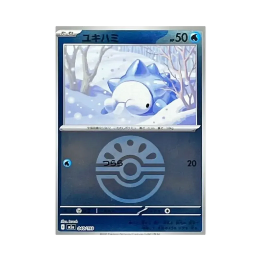 【Roh】 Snom[M2a 040/193](High Class Pack"MEGADream ex