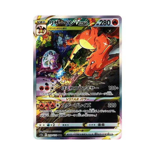 【PSA10】 Charizard VSTAR SAR [s12a 212/172](High Class Pack"VSTAR Universe