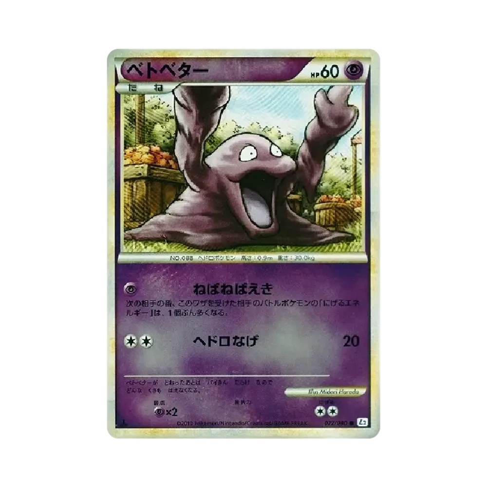 【PSA10】 Grimer :Mirror :1ED [L2-L 022/080](Expansion Pack"Reviving Legends")