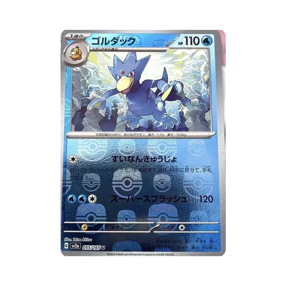 【Raw】 Golduck U: Master Ball Mirror [SV2a 055/165](Enhanced Expansion Pack"Pokemon Card 151