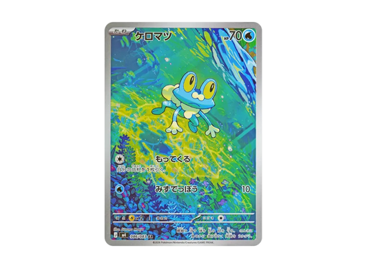 【PSA10】 Froakie AR [M4 086/083] (Expansion Pack "Ninja Spinner")