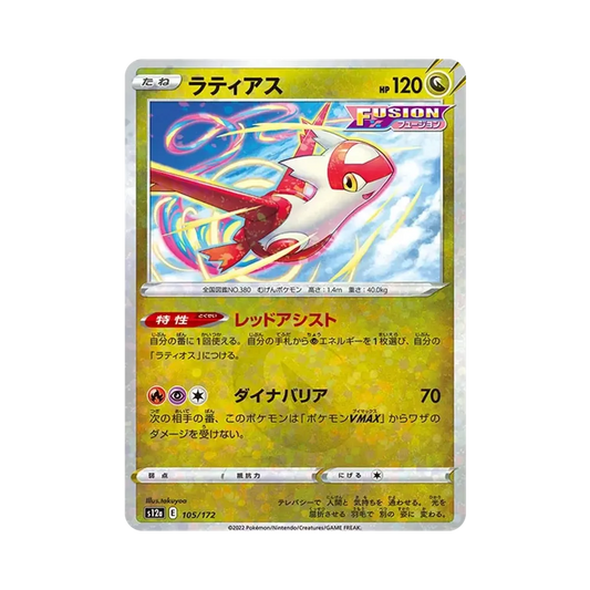 【Raw】 Latias :Mirror [S12a 105/172](High Class Pack"VSTAR Universe