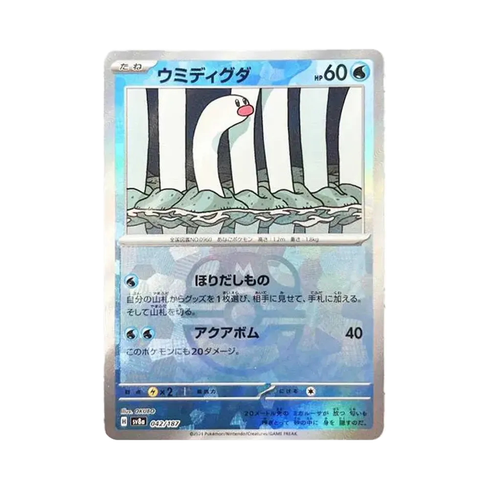 【PSA10】 Wiglett :Master Ball Mirror [SV8a 042/187](High Class Pack"Terastal Festival ex")