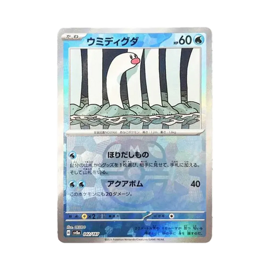 【Raw】 Wiglett :Master Ball Mirror [SV8a 042/187](High Class Pack"Terastal Festival ex