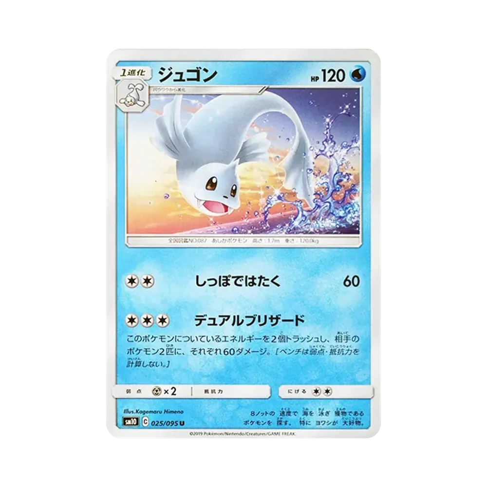 【Raw】 Dewgong U [SM10 025/095](Expansion Pack"Double Blaze
