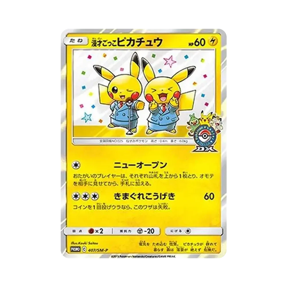 【PSA10】 Costume Duo Comico Pikachu: Promo [SM-P 407](Carta promo "S-P")