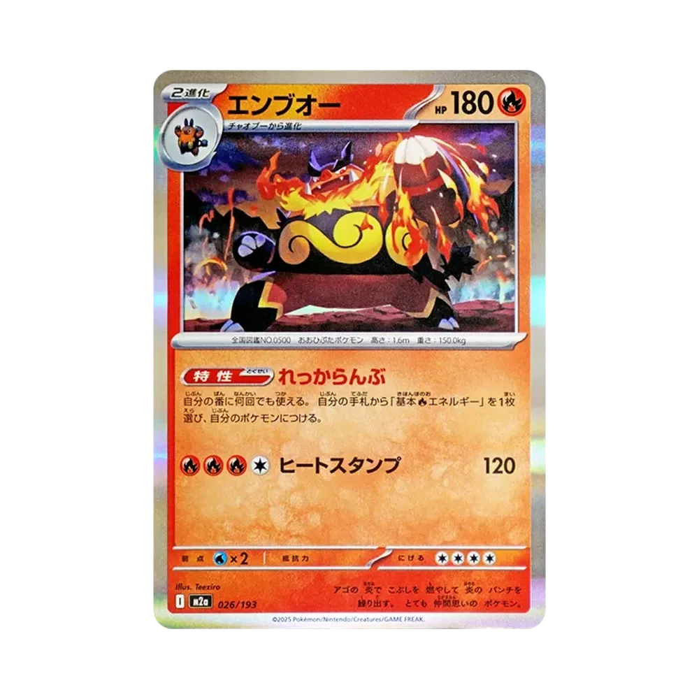 【PSA10】 Emboar [M2a 026/193](High Class Pack"MEGADream ex")