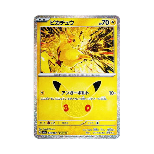 【Roh】 Pikachu [M6a 046/103](Erweiterungspaket "30th CELEBRATION