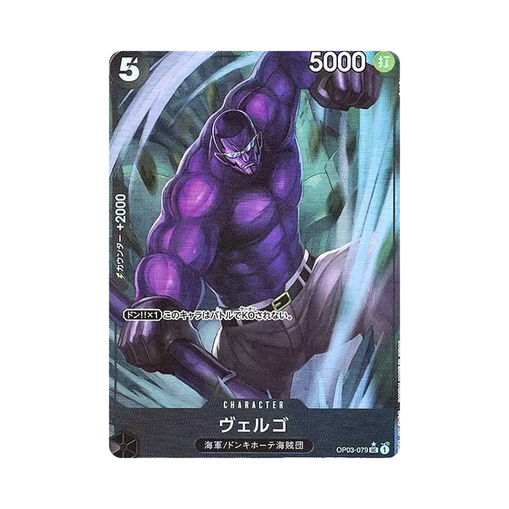 【Raw】 Vergo UC :Full Art [OP03-079](Premium Booster"ONE PIECE CARD THE BEST