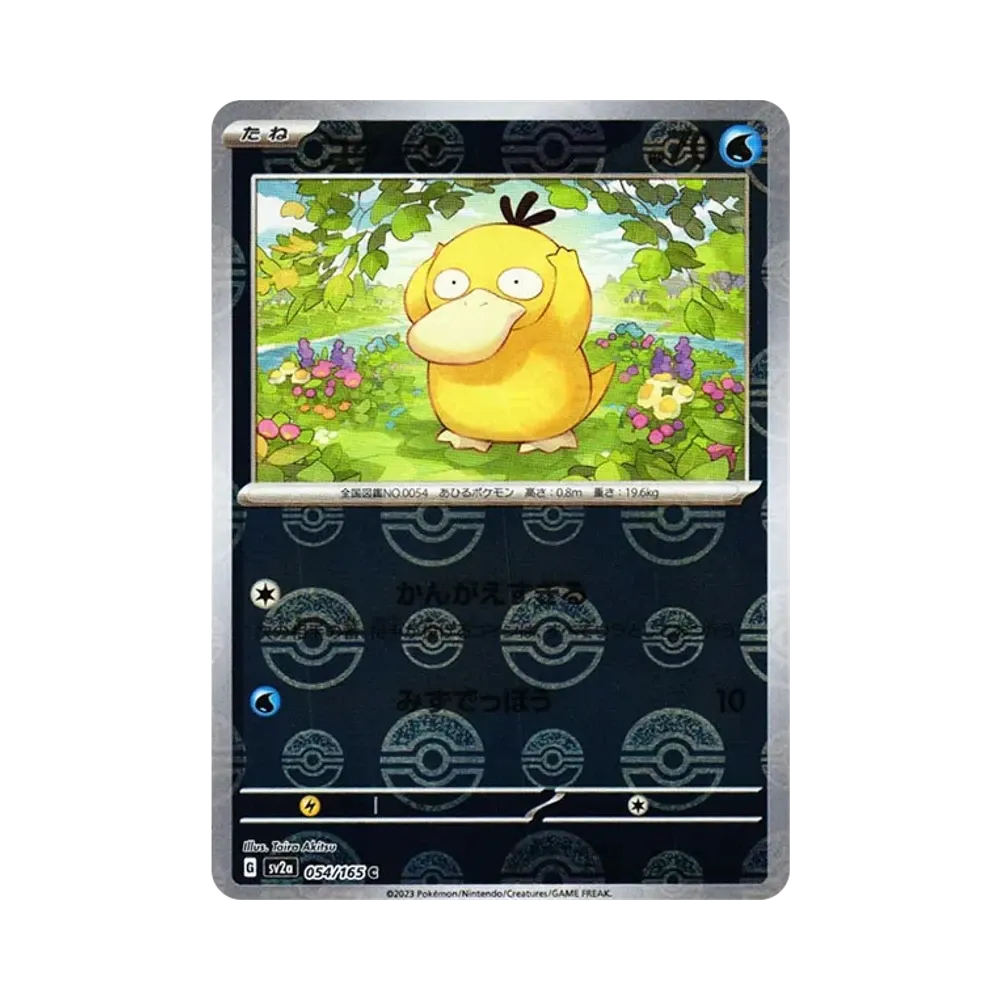 【Raw】 Psyduck C: Specchio Poké Ball[SV2a 054/165](Espansione potenziata "Pokédex 151")