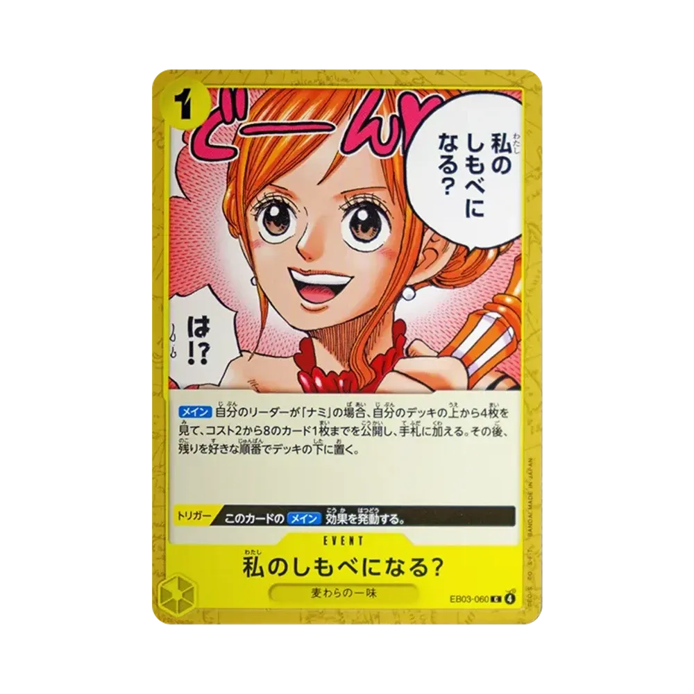 【Roh】 Willst du mein Diener sein? C [EB03-060](Extra Booster "ONE PIECE HEROINES EDITION