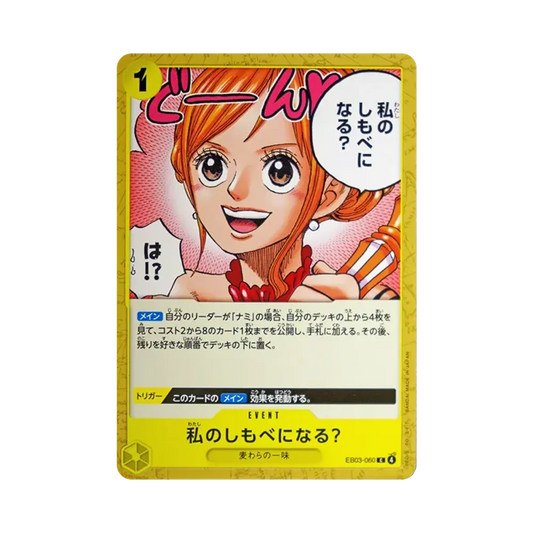 【Raw】 Will You Be My Servant? C [EB03-060](Extra Booster"ONE PIECE HEROINES EDITION