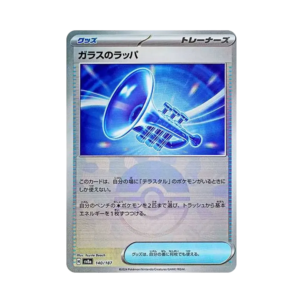 【Raw】 Tromba di vetro :Specchio Poké Ball [SV8a 140/187](Confezione di classe superiore "Terastal Festival ex