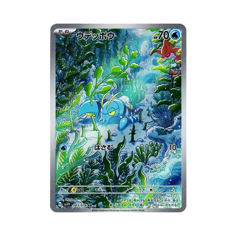 【Raw】 Clauncher AR [SV1V 083/078](Scarlet & Violet Expansion Pack"Violet ex