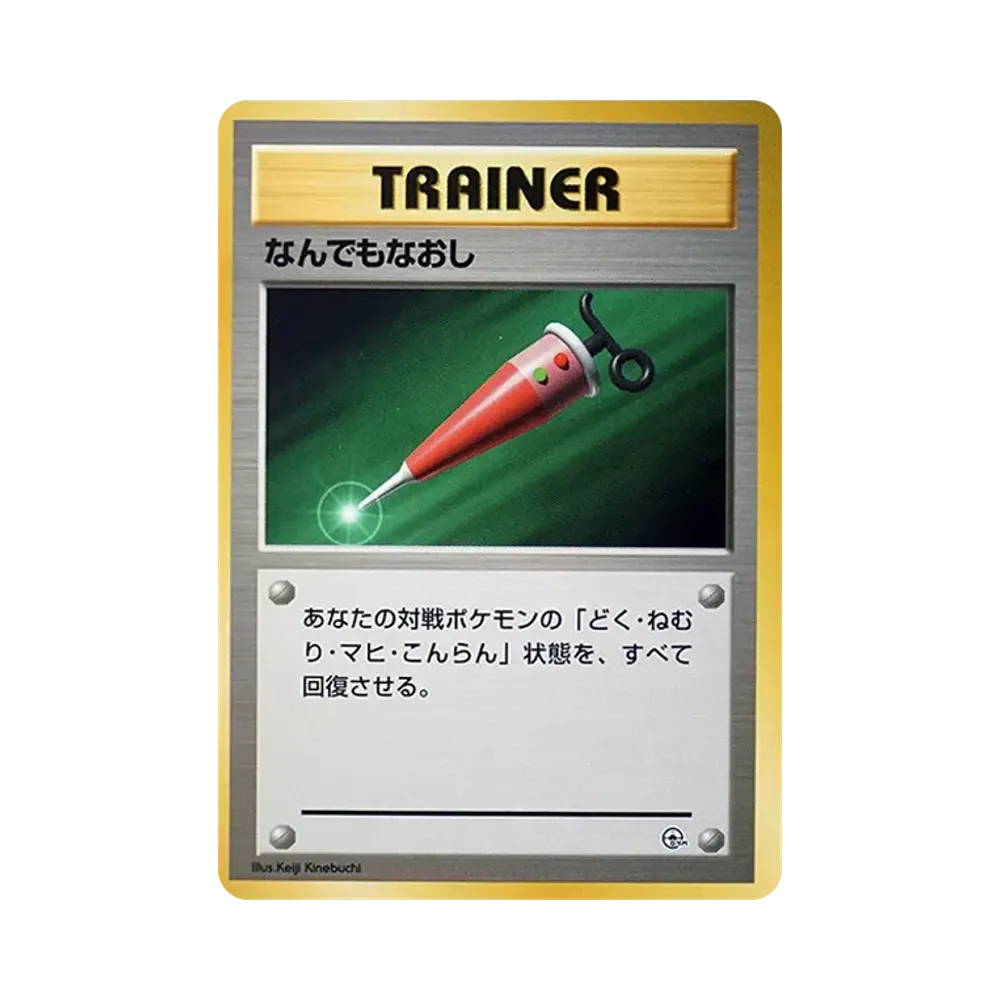 【PSA10】 Full Heal : Vecchio Dorso [PMCG-GYM1](Pokémon GymVol. 1"Pewter CityGym Brock")