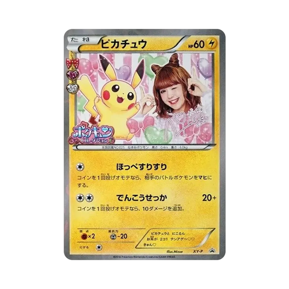 【PSA10】 Pikachu Nicole: Promo [XY-P](Carta promo "XY-P")