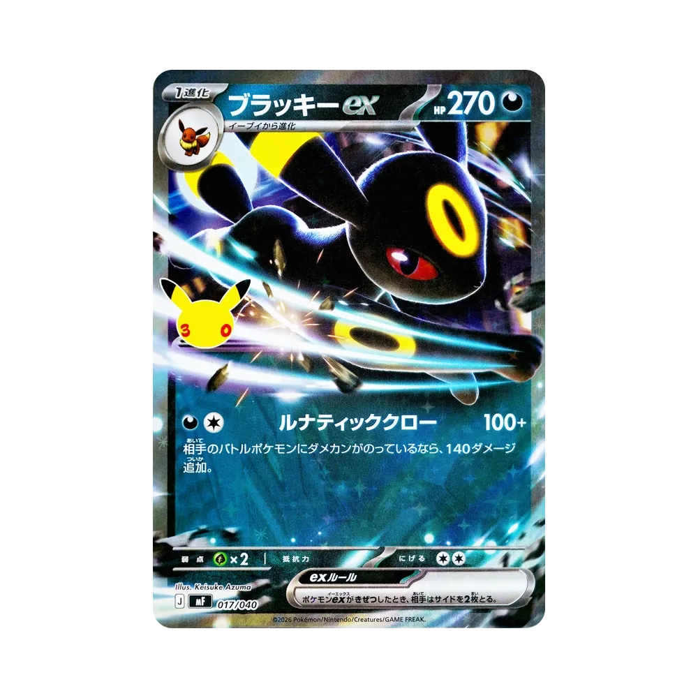 【Raw】 Umbreon ex [MF 017/040](Constructed Deck"30th CELEBRATION Premium Deck Set Espeon & Umbreon