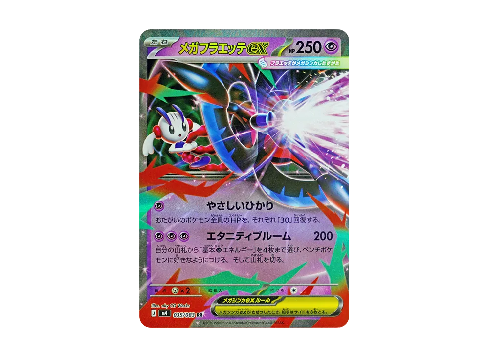 【Raw】 MEGA Floette RR [M4 035/083](Expansion Pack"Ninja Spinner