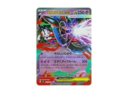 【Raw】 MEGA Floette RR [M4 035/083](Expansion Pack"Ninja Spinner