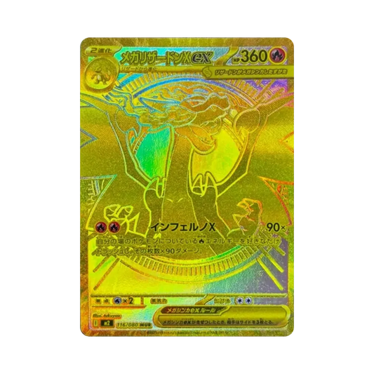 【PSA10】 MEGA CharizardX ex MUR [M2 116/080](Expansion Pack"Inferno X
