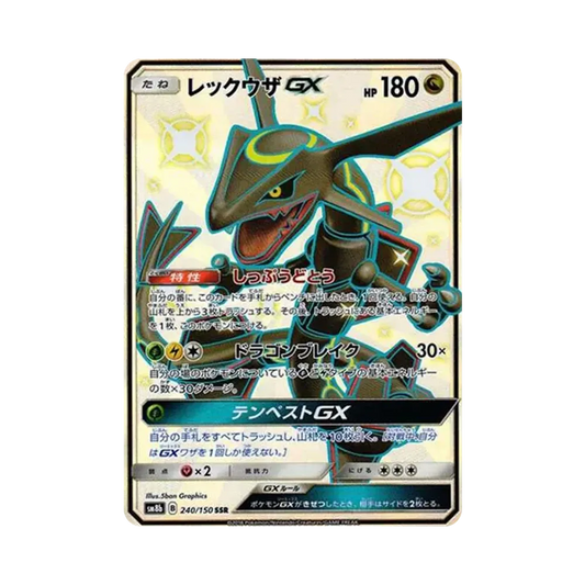 【Raw】 Rayquaza GX SSR [SM8b 240/150](Pacchetto High Class "GX Ultra Shiny