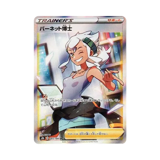 【Raw】 Professor BurnetProfessor SR [S8b 265/184](High Class Pack"VMAX Climax