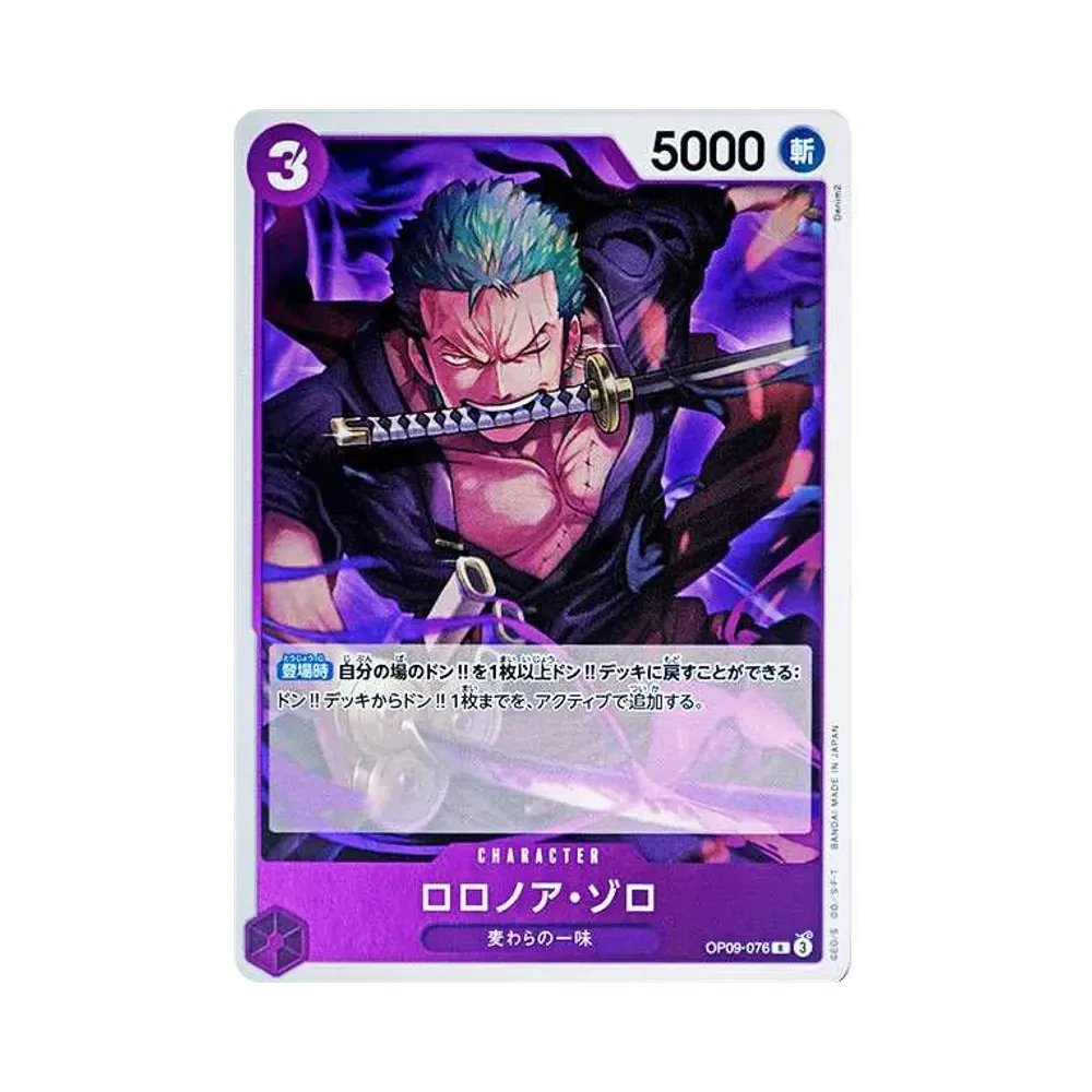 【Raw】 Roronoa Zoro R [OP09-076](Booster Pack OP009 "EMPERORS IN THE NEW WORLD