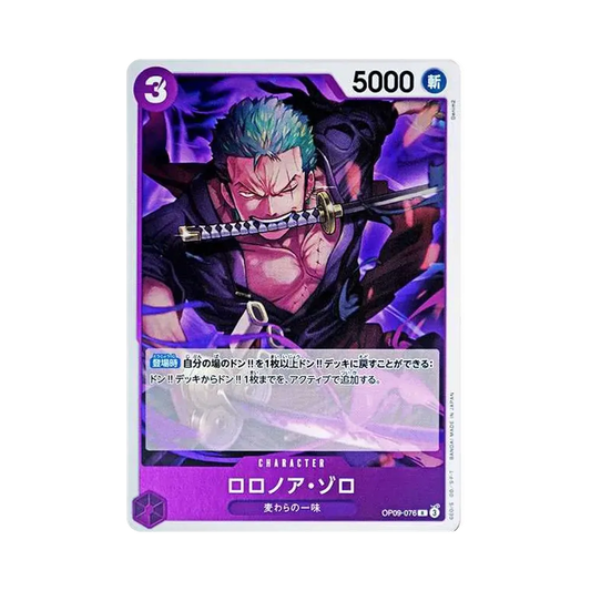 【Raw】 Roronoa Zoro R [OP09-076](Booster Pack OP009 "GLADIATORI NEL NUOVO MONDO