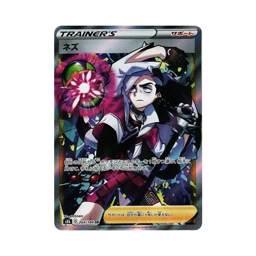 【Raw】 Piers SR[s8b 264/184](High Class Pack "VMAX Climax
