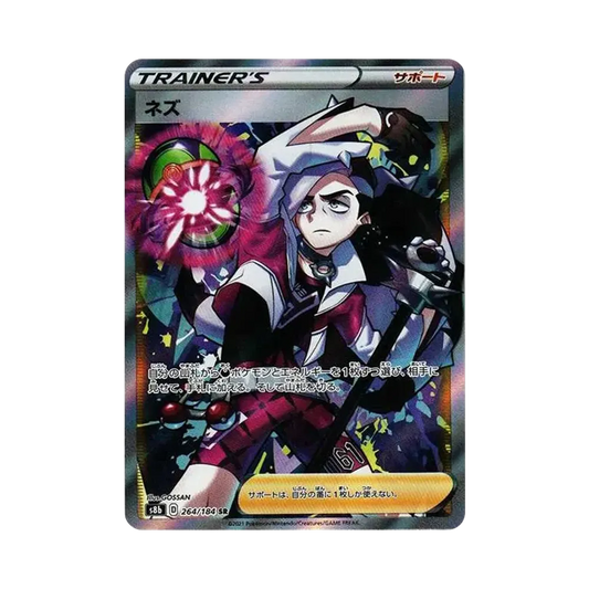 【Roh】 Piers SR[s8b 264/184](High Class Pack "VMAX Climax